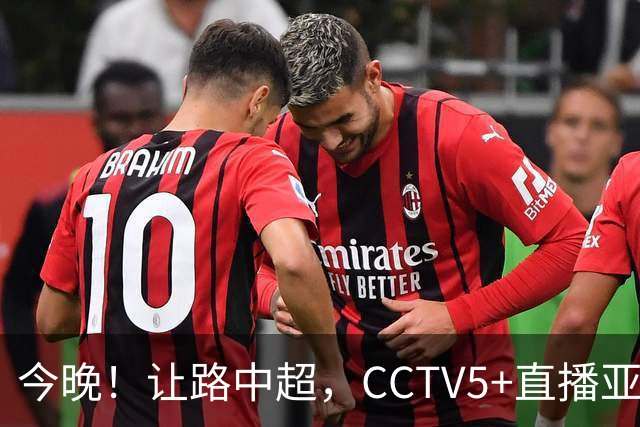 今晚！让路中超，CCTV5+直播亚运会中国男篮PK日本，郭士强迎利好，剑指冠军